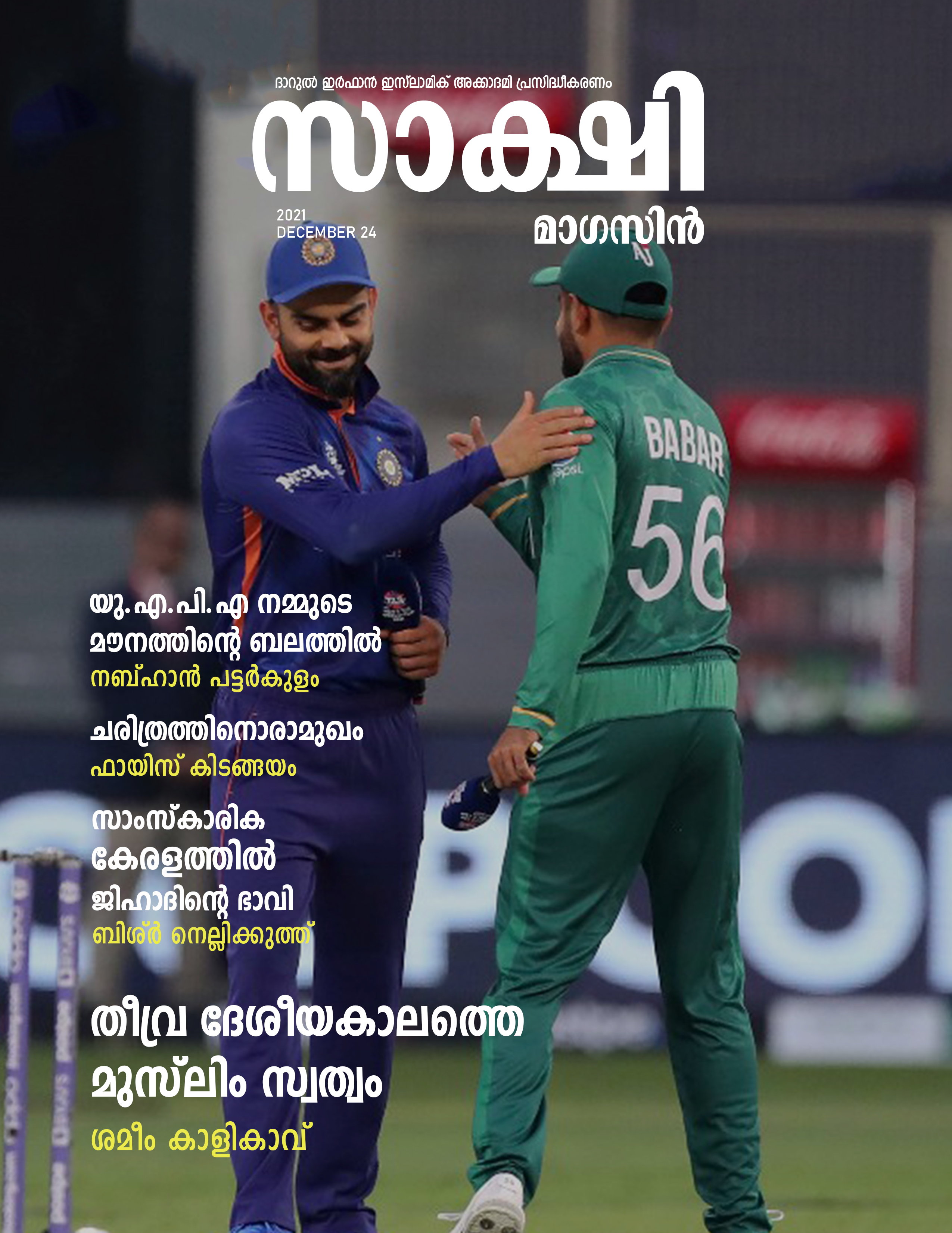 Magazine Cover