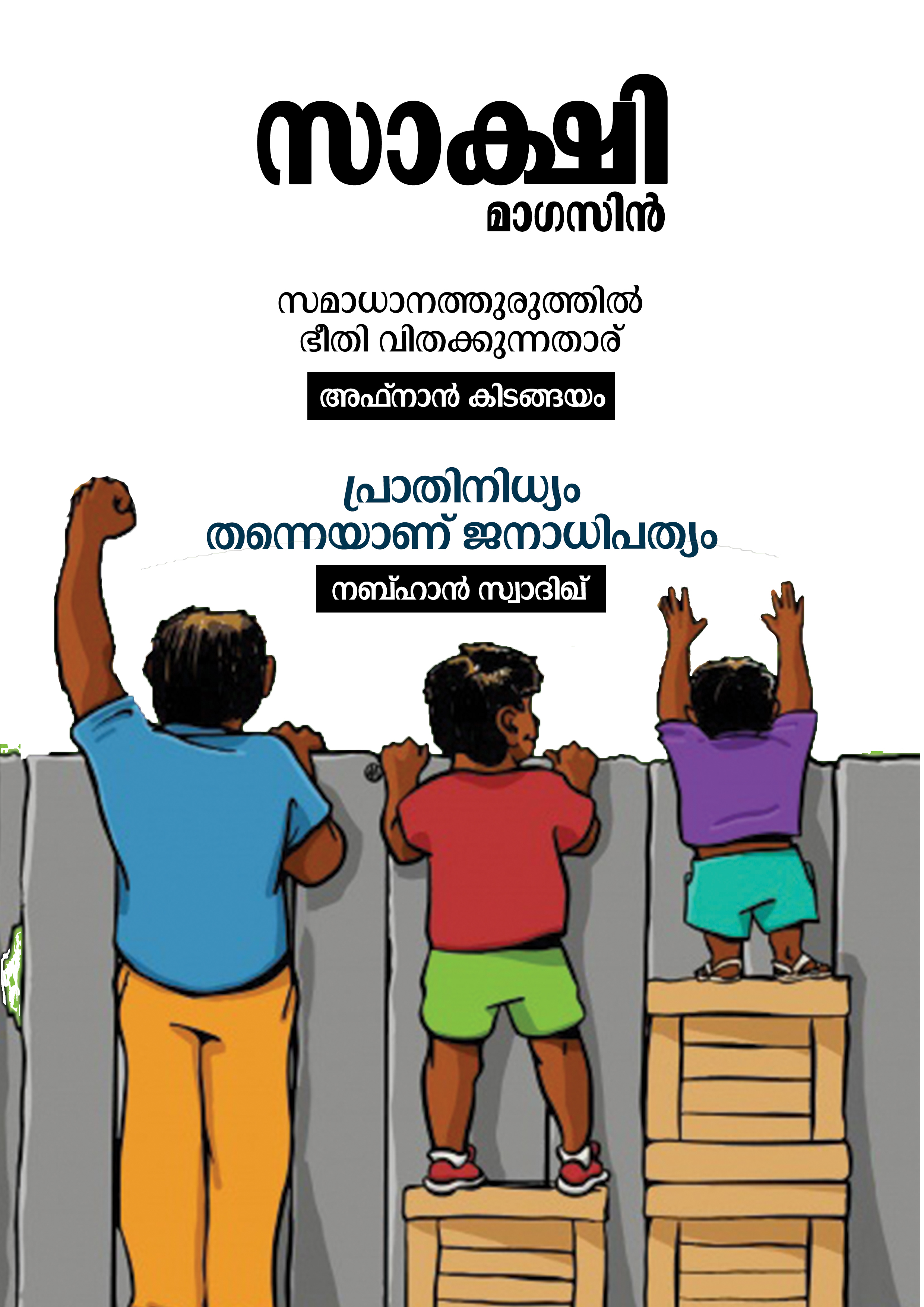 Magazine Cover